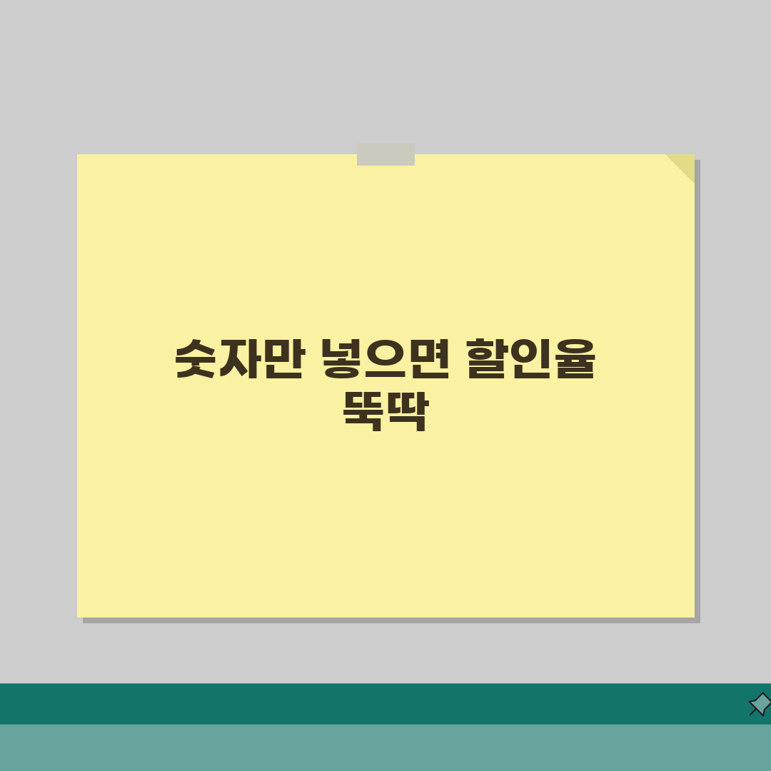 할인율 계산법 완벽 마스터 | 숫자만 입력하면 되는 간편 공식 A to Z: 3가지 핵심