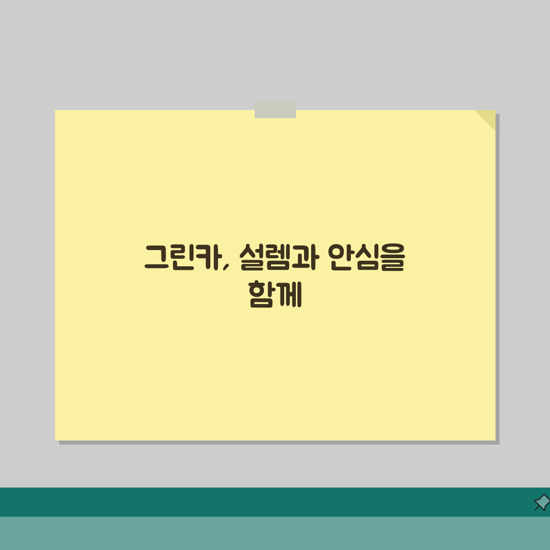 그린카 고객센터 전화번호 1661-9633 | 그린카 차량 예약 결제 연료비 보험 문의 직