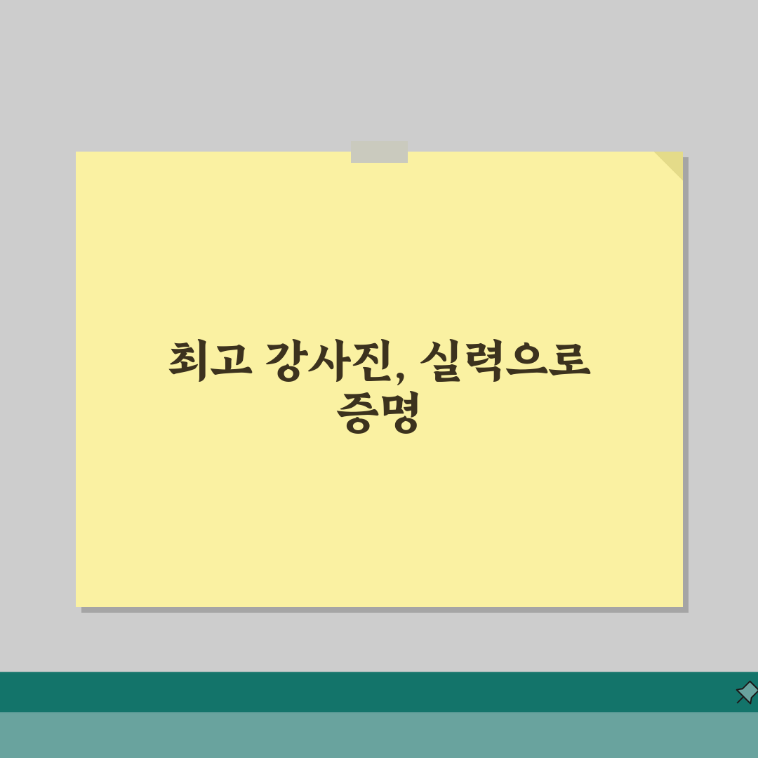 한스랭어학원 송도동 강사진 | 원어민 한국인 강사 프로필 완벽가이드: 5가지 핵심 특징