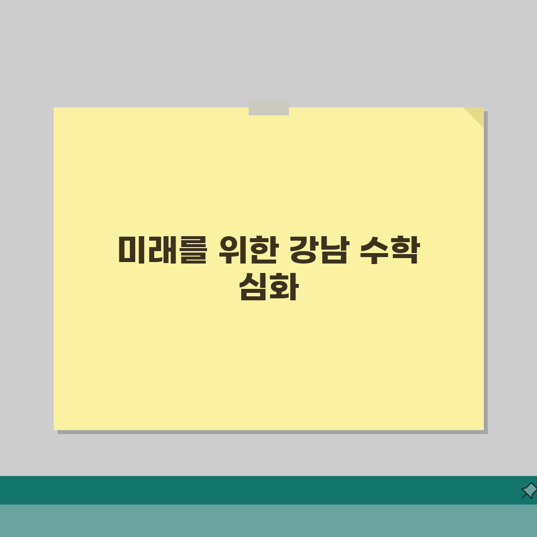 강남 신사 크레마수학 | 수학 수강료 | 내신/수능 대비 | 문제풀이 전략 | 성적향상 |