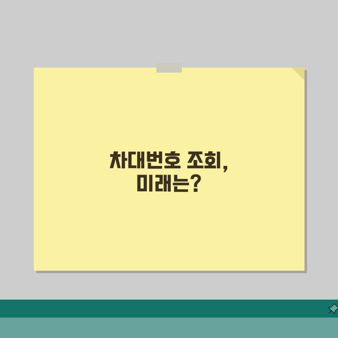 차대번호 조회 사이트 추천 | 무료 및 유료 서비스 비교 A to Z: 5가지 핵심 총정리