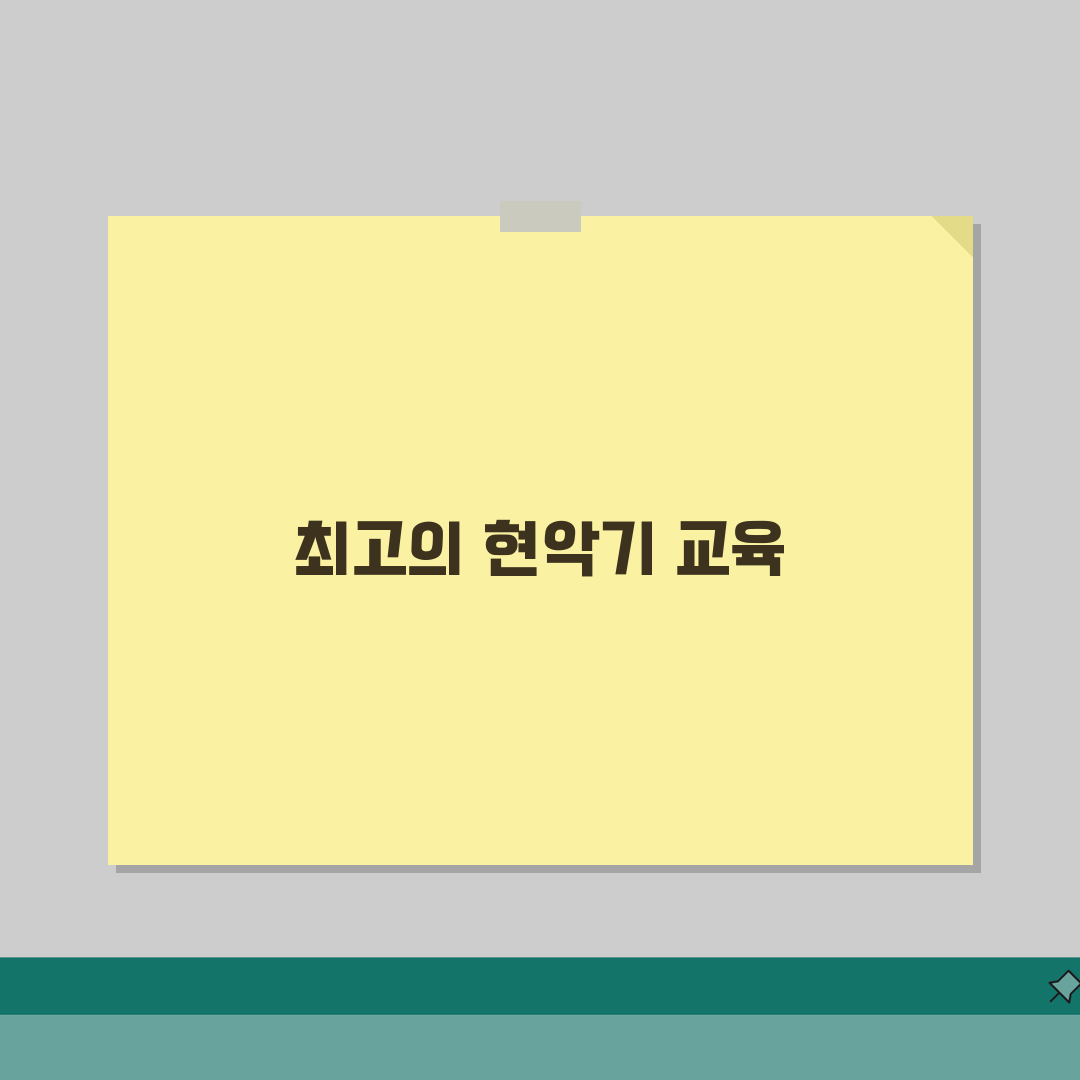 죽전 스즈키 바이올린 첼로 강사진 | 현악기 전문강사 프로필과 경력: 7가지 핵심 요소 완