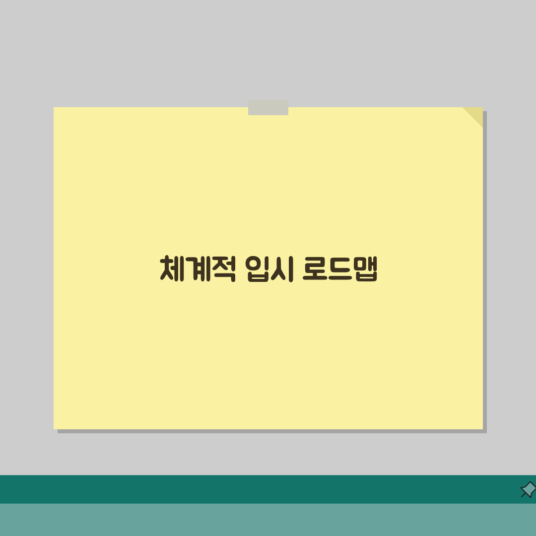 유레카한수위입시학원 상동 학원비 | 중고등 내신 수능반 수강료 완벽가이드: 7단계 총정리