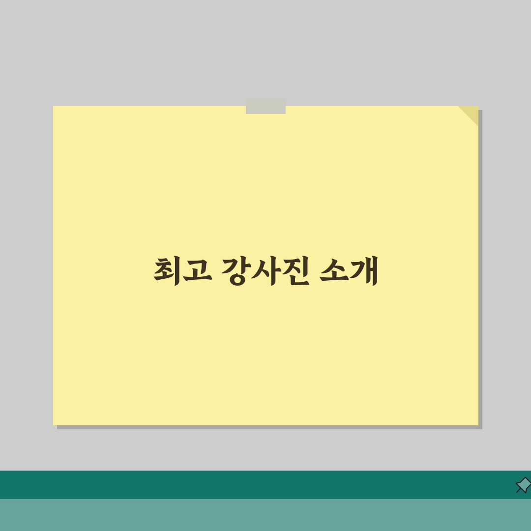 월넛어학원 강사진 | 원어민 한국인 강사 약력 수업스타일 총정리: 7가지 핵심 분석