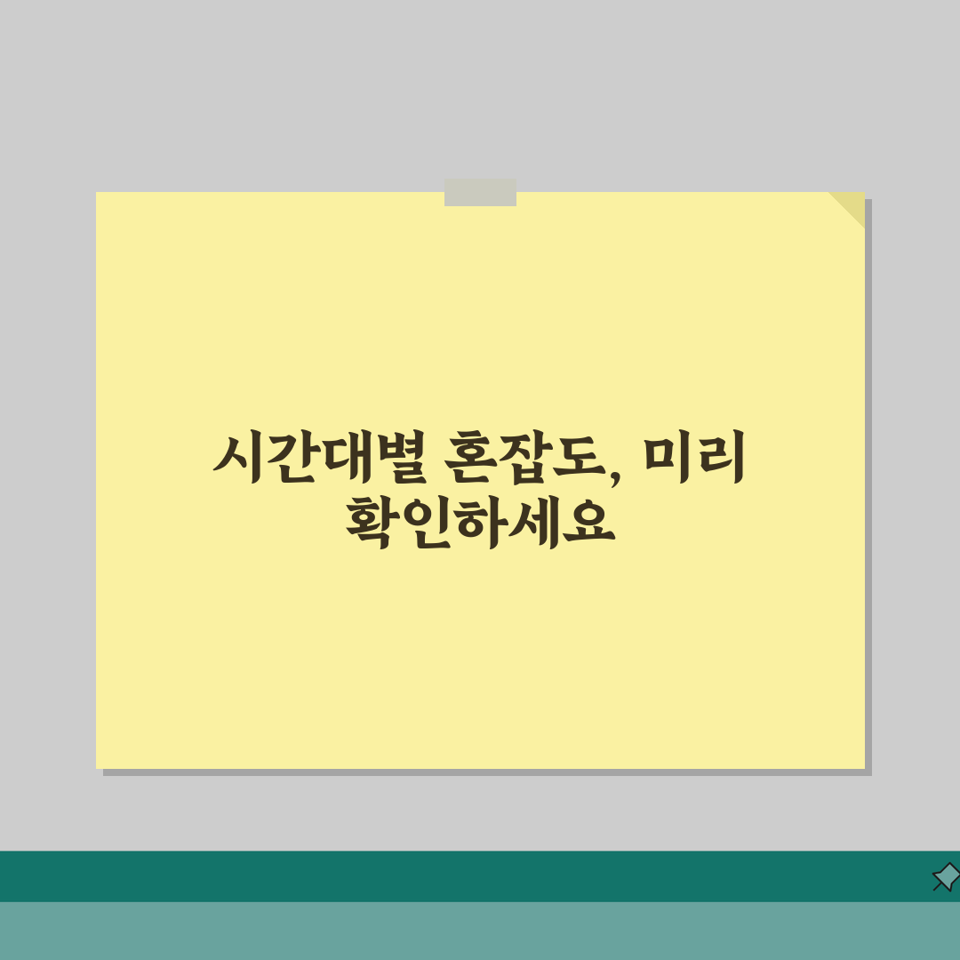 KSPO DOME 수영장 이용안내 | 시간대별 혼잡도 정보 완벽가이드: 5가지 꿀팁