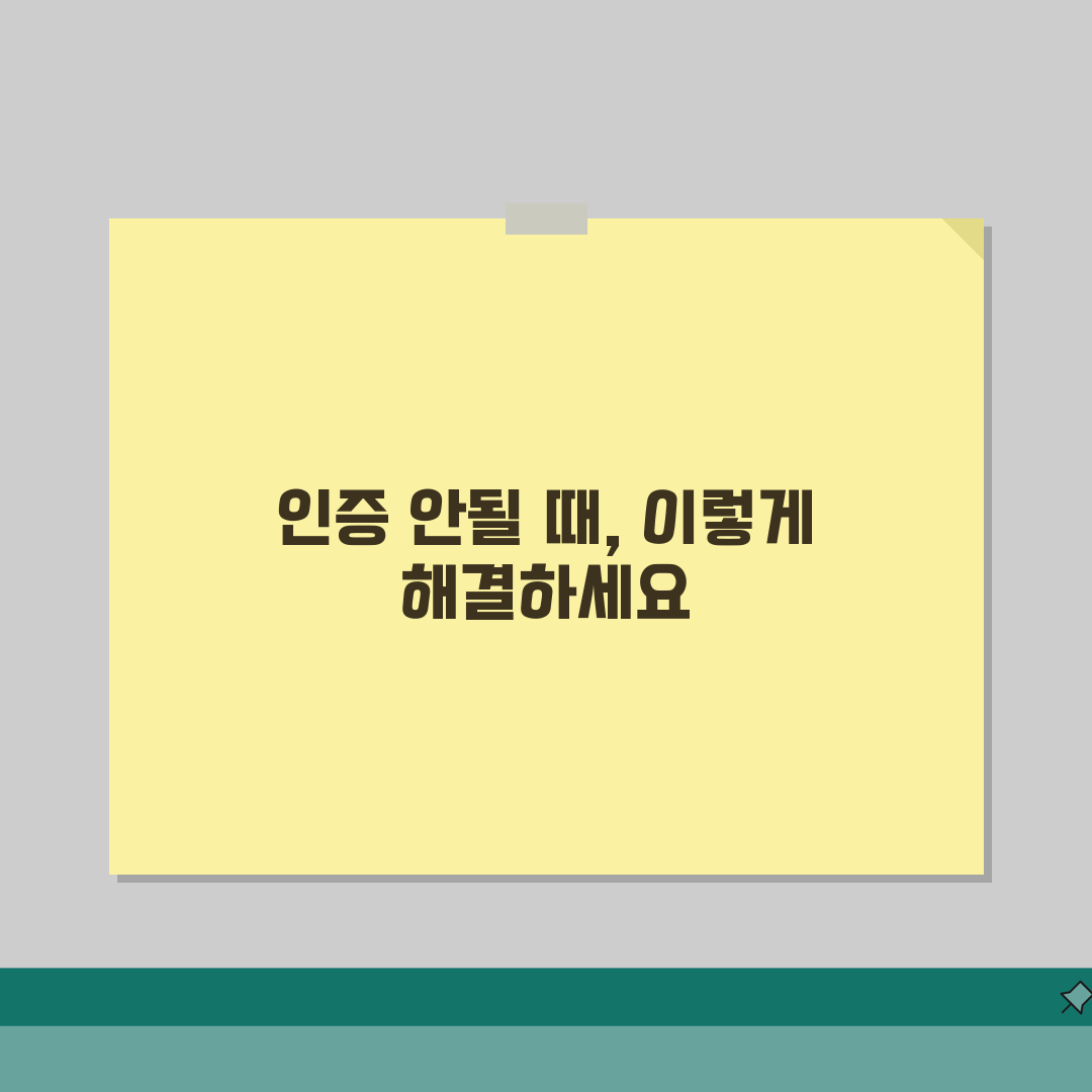 네이버 휴대폰 본인인증 안될때 우회하는 방법 총정리: 5가지 핵심 솔루션