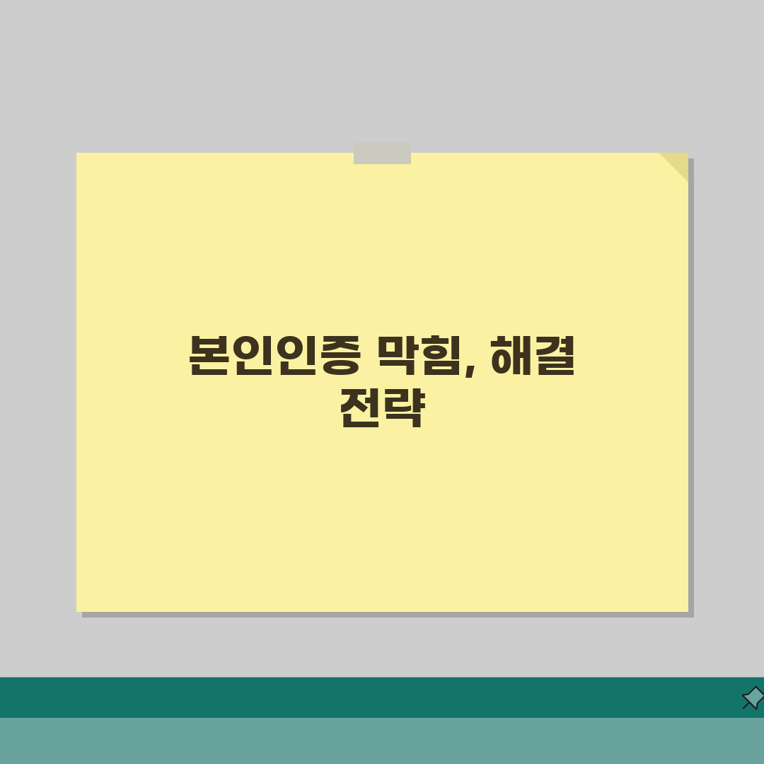 네이버 휴대폰 본인인증 안될때 우회하는 방법 총정리: 5가지 핵심 솔루션