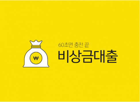 카카오뱅크 비상금대출 한도 증액 방법을 안내하는 이미지
