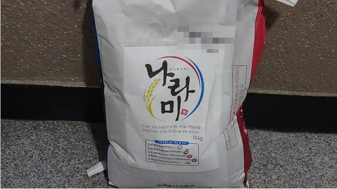 정부양곡 나라미 신청과 배송 안내