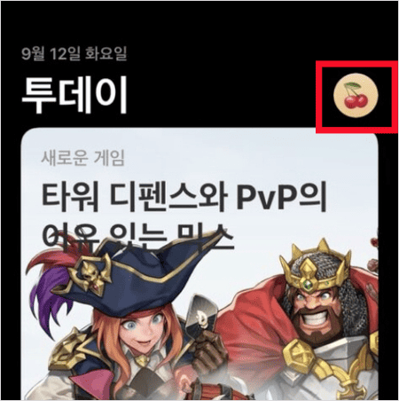 앱스토어 홈 화면의 프로필 아이콘