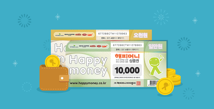 해피머니 문화상품권 이미지
