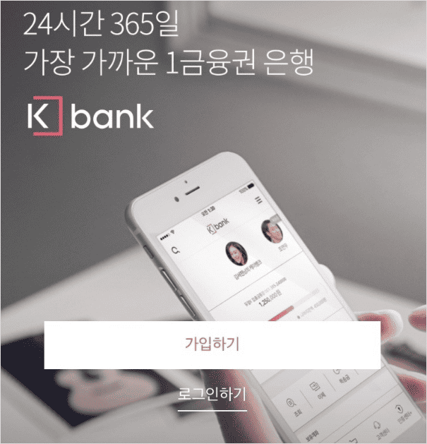 케이뱅크 비상금대출 상품 안내 이미지
