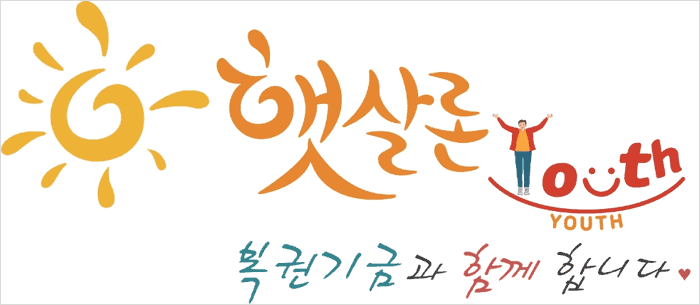 햇살론유스 상품 개요