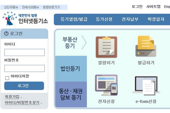인터넷과 모바일로 확정일자를 발급받는 방법을 안내하는 이미지