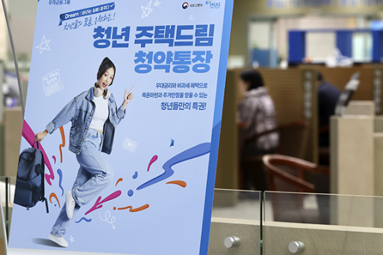 내 집 마련을 꿈꾸는 청년을 상징하는 이미지