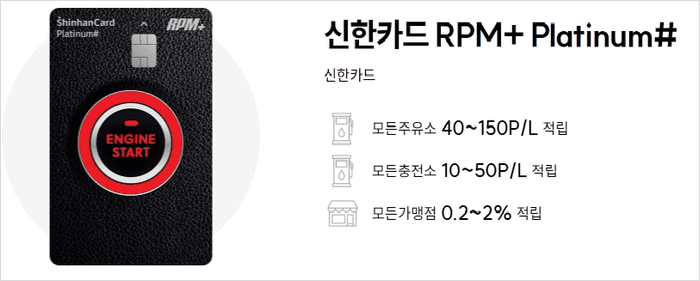 신한 RPM+ 플래티넘카드, 2026년 6월 갱신 발급 중단