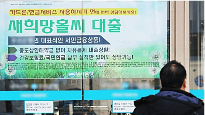 새희망홀씨 대출 한도 안내 이미지