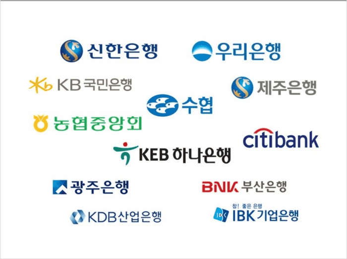 징검다리론 취급 은행 목록