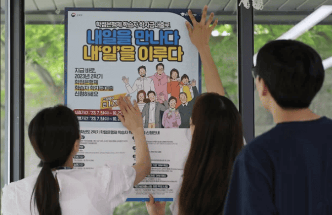 학자금 대출 신청 기간과 일정 안내