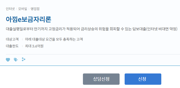 고정금리 주택담보대출 상품 구조를 보여주는 이미지