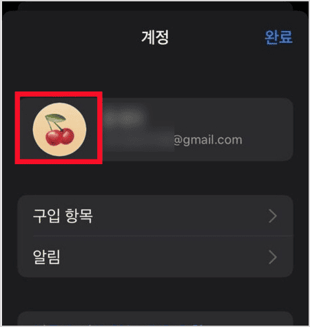 앱스토어 계정 페이지