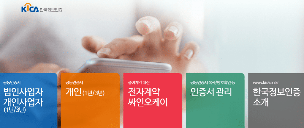 사이트 접속