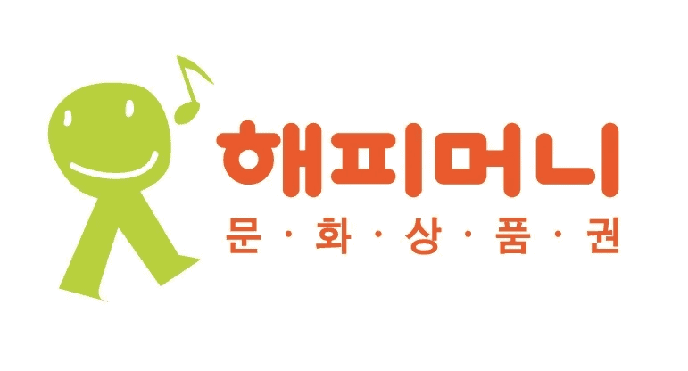 해피머니 상품권 사용처 안내 화면