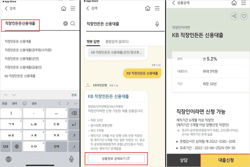 국민은행 마이너스통장 신청방법