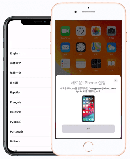 새 아이폰 빠른 시작 화면 준비