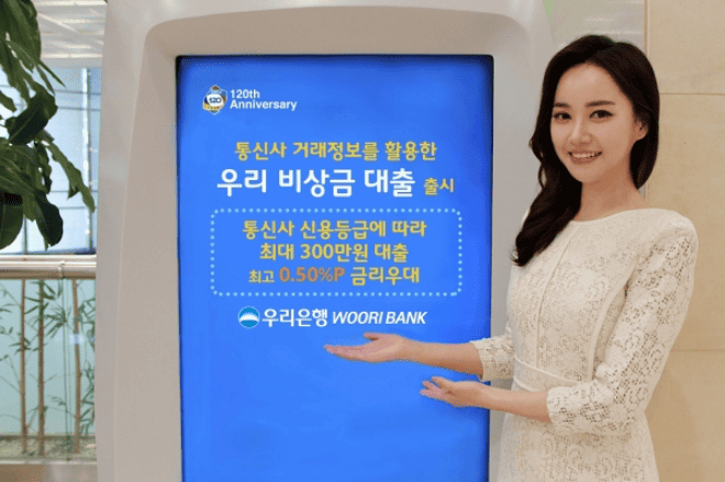 비상금대출 한도와 금리 비교