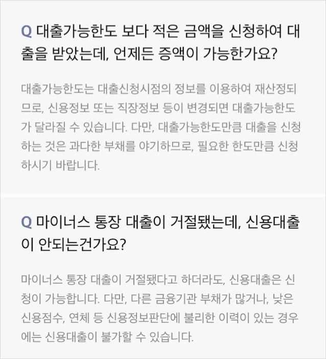 카카오뱅크 마이너스통장 필요서류 및 신청 방법 안내 이미지