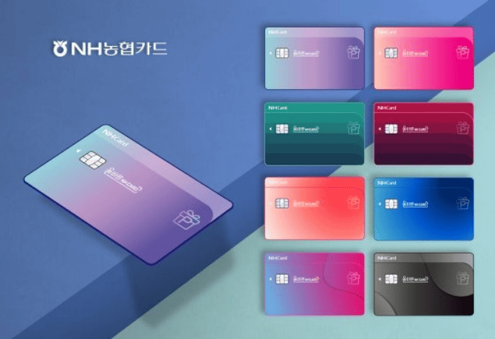 농협카드 발급 대상 및 소득 요건