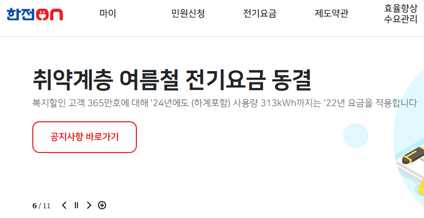 주거 지원 혜택을 보여주는 이미지