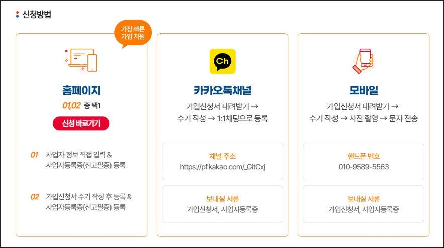 서울 소상공인 풍수해보험 신청 방법을 안내하는 이미지
