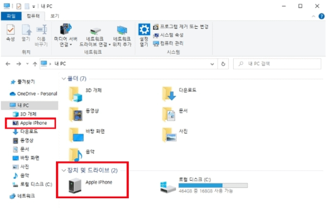 내 PC 장치 목록에 표시된 Apple iPhone
