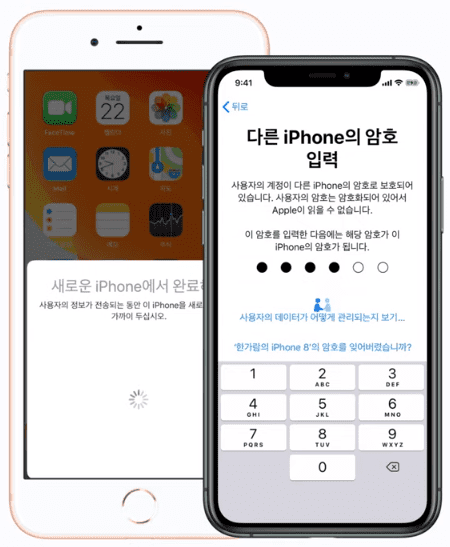 새 아이폰에 기존 잠금 암호 입력