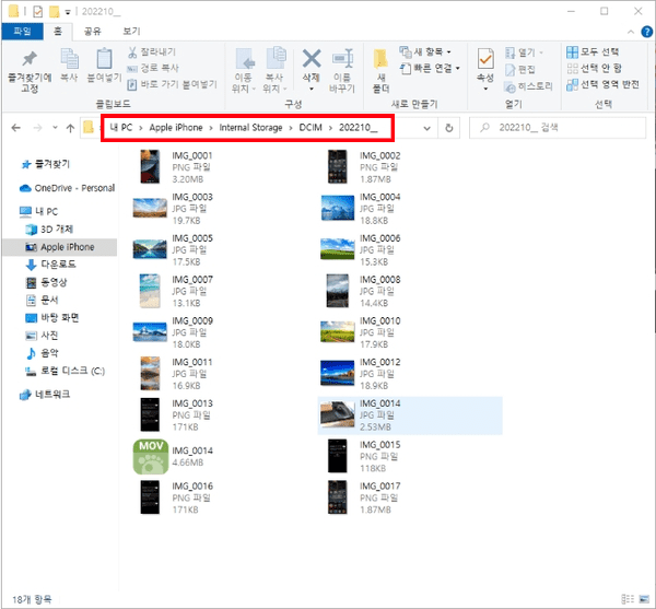 DCIM 폴더에서 사진 복사하기