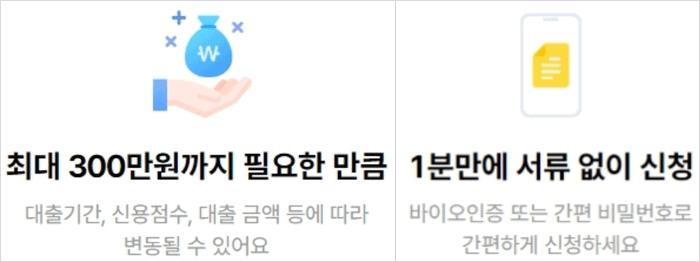 케이뱅크 비상금대출 거절 사유 안내