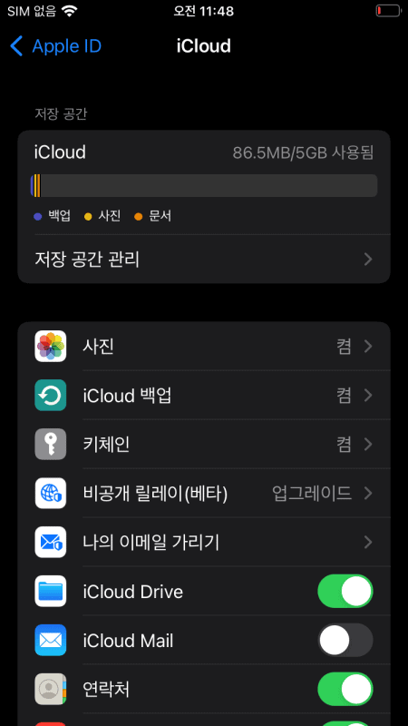 iCloud 사진 동기화 켜기