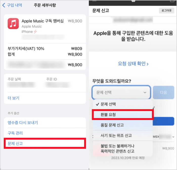 문제 신고 버튼 누르기