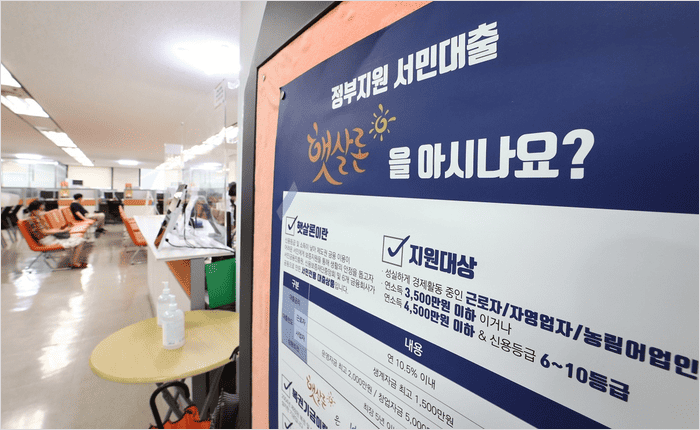 지점을 방문해 상담을 받으며 햇살론일반을 신청하는 모습