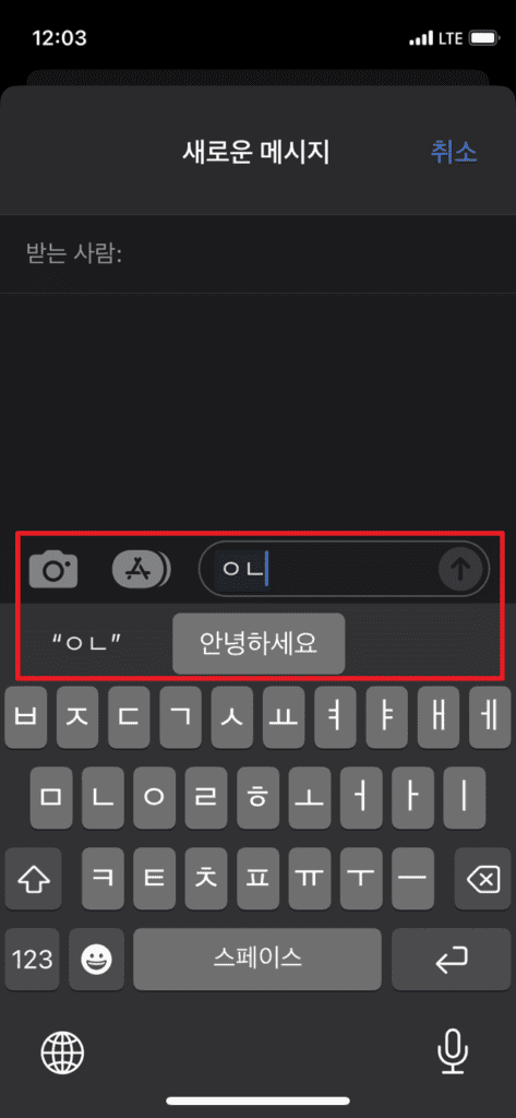 등록된 텍스트 대치 확인