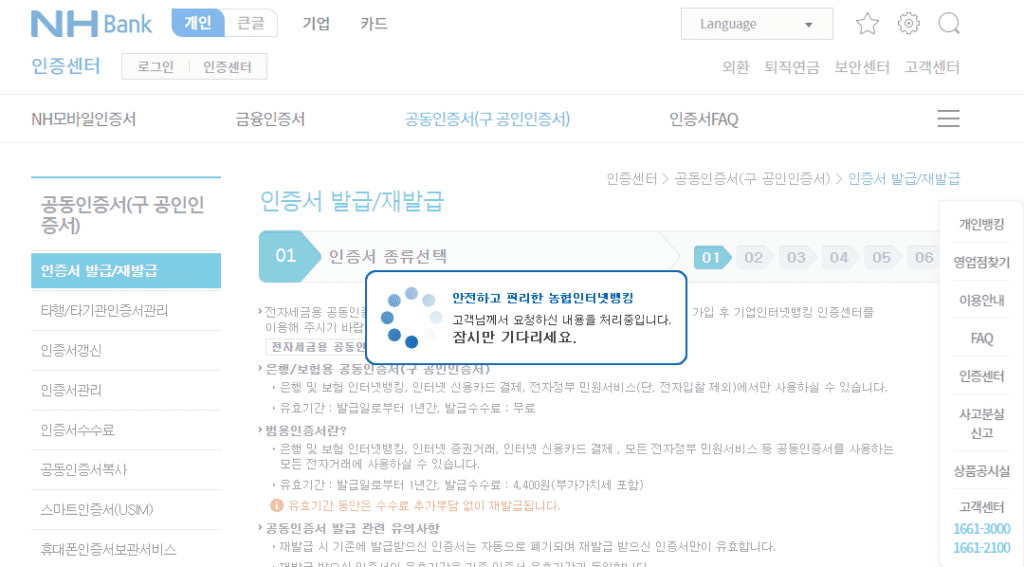 본인확인