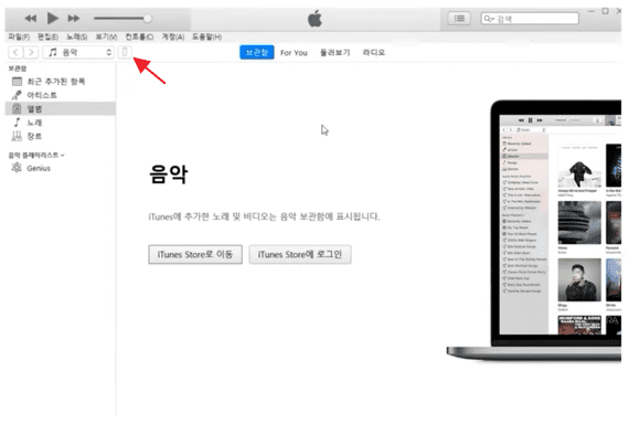 아이튠즈에서 연결된 아이폰 아이콘 선택