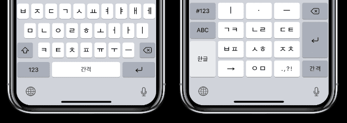 쿼티 자판과 천지인 자판 비교
