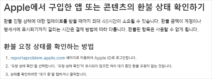 환불 요청 상태 확인 메뉴