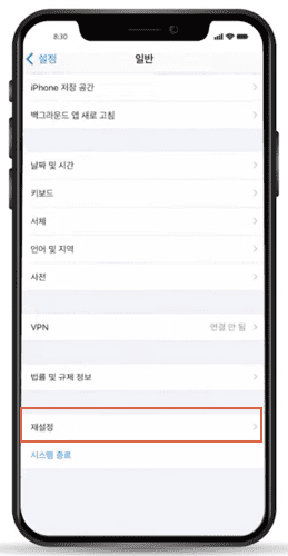 일반 메뉴 하단의 iPhone 전송 또는 재설정
