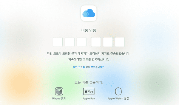 PC에 인증 코드 입력하기