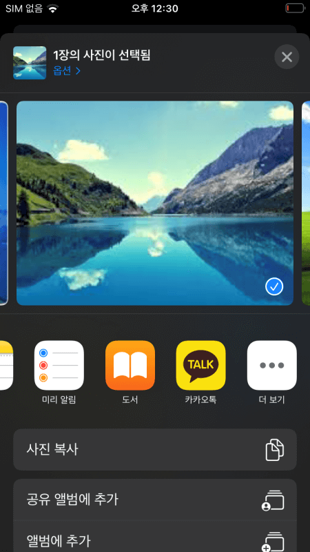 카카오톡 나와의 채팅으로 사진 전송
