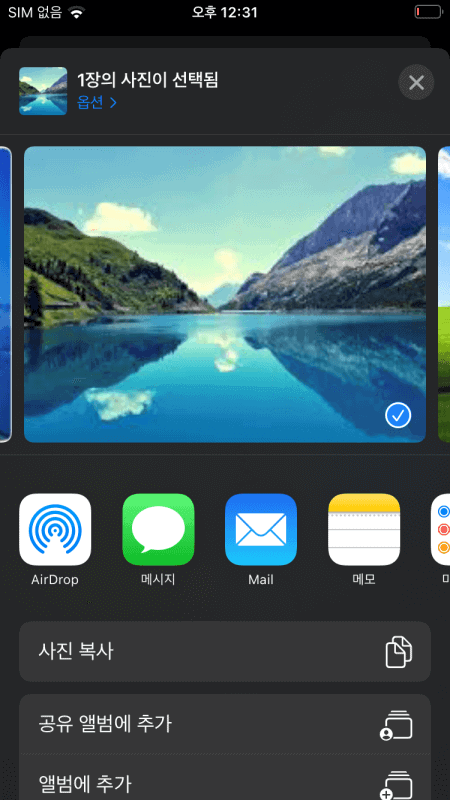 메일로 사진 전송하기